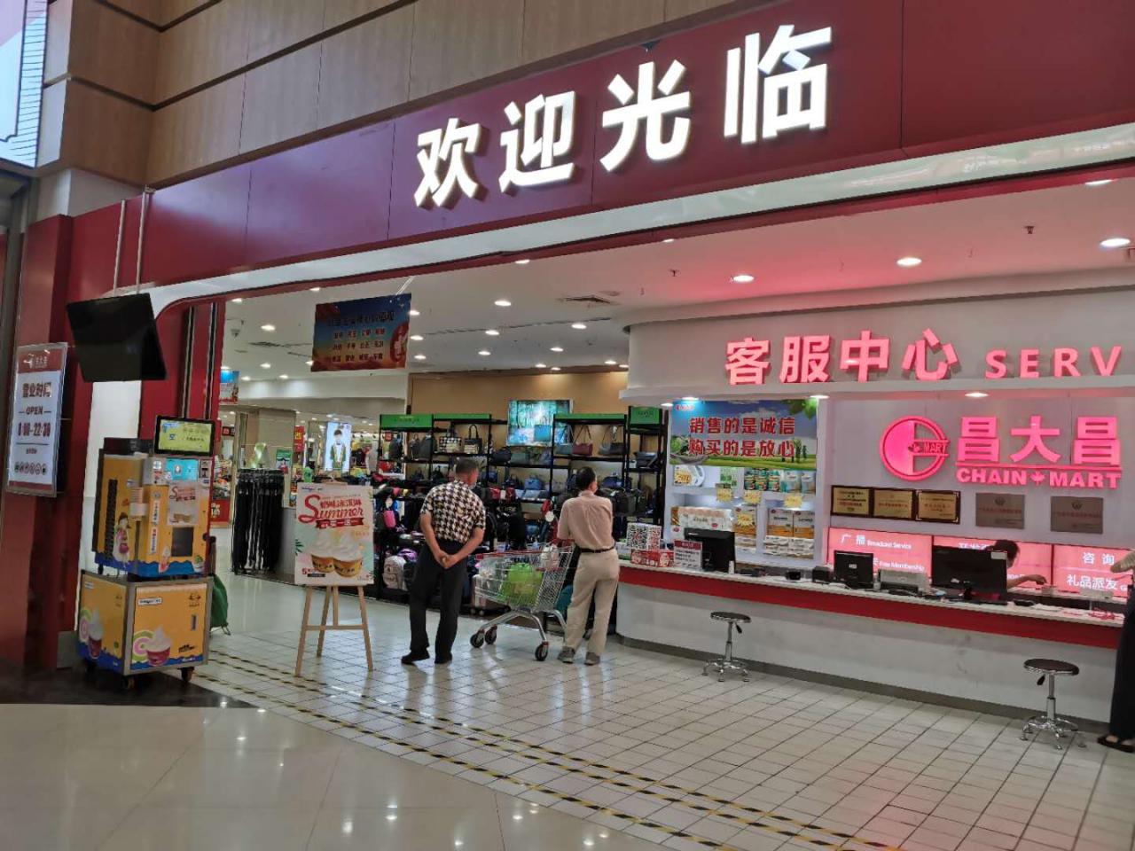 Ice Vending Machine