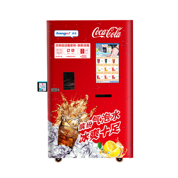 Coca Cola New Vending Machine